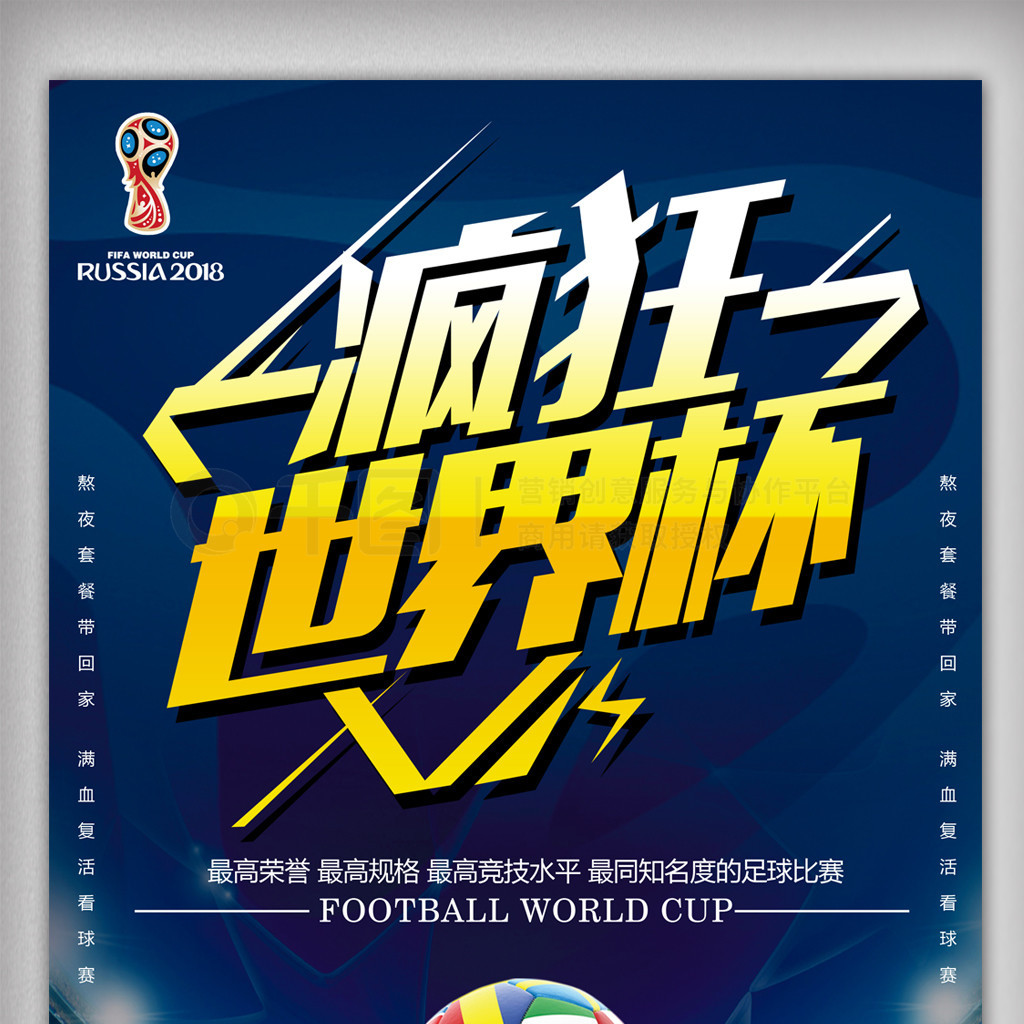 和对篮