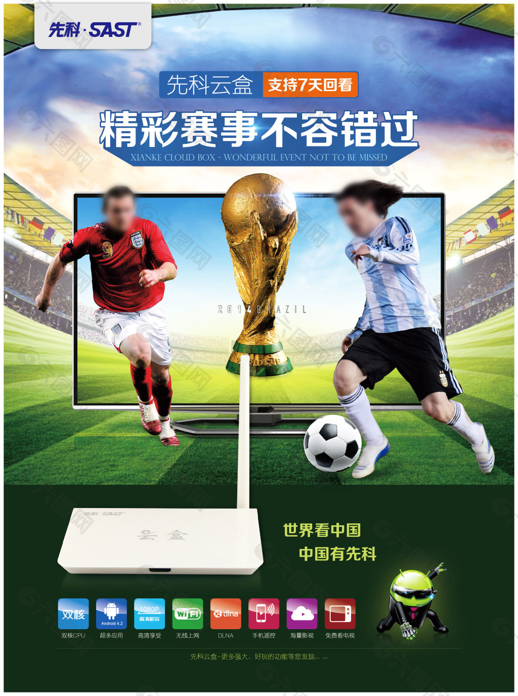 阵容