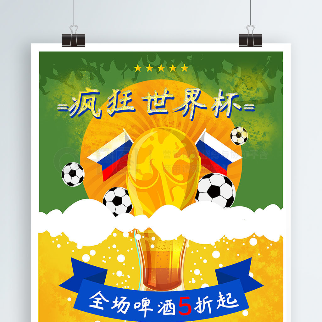 对俱乐